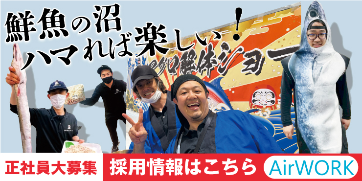 求人バナー